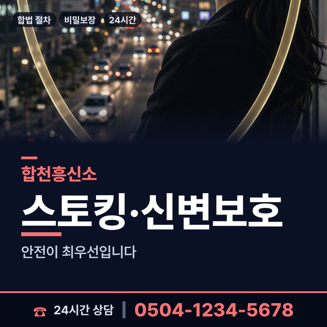 합천 삼가면 재산분할조사 상담 안내