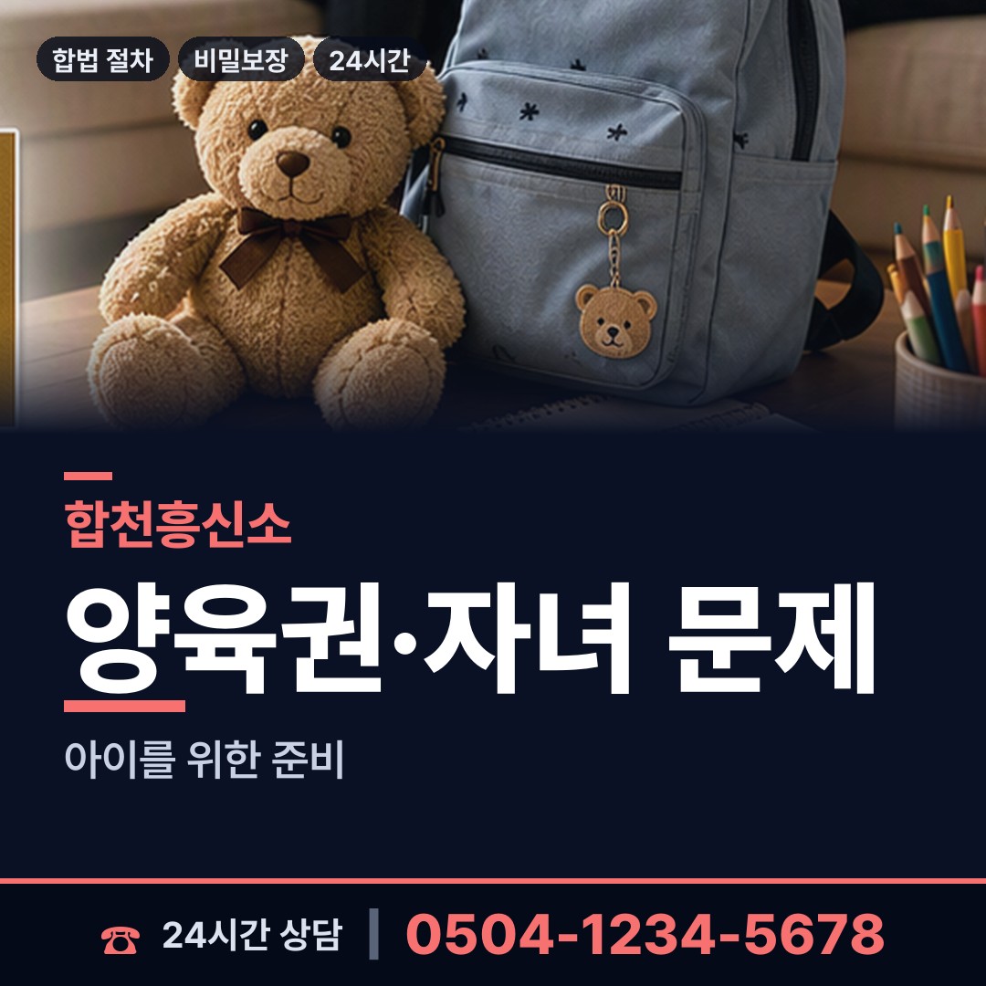 합천 삼가면 심부름센터비용 상담 안내